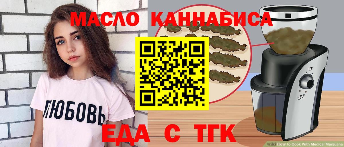 Печенье с ТГК конопля Новоуральск