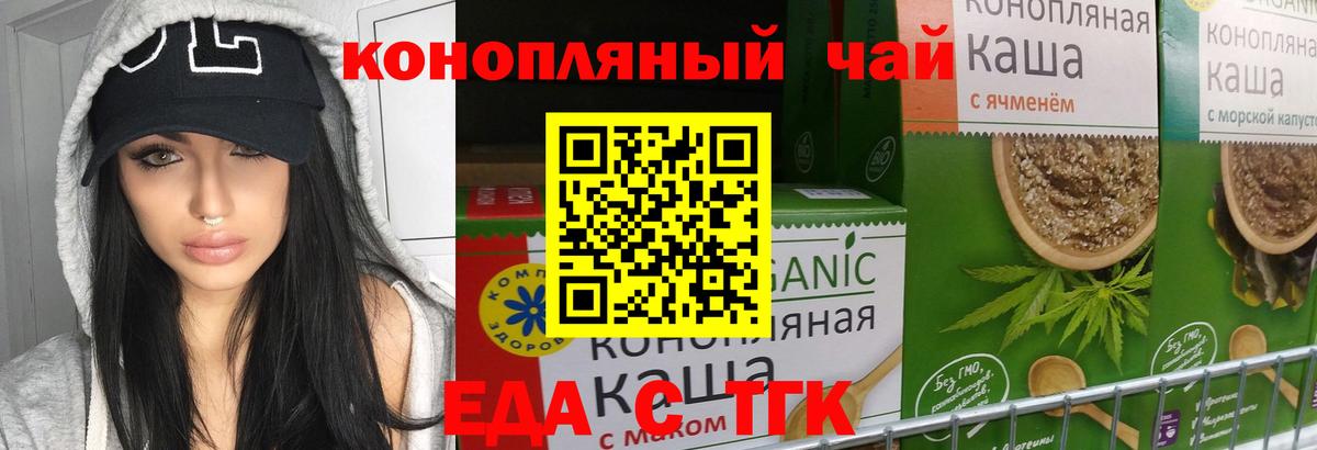 Canna-Cookies марихуана  Вход с VPN  Новоуральск 