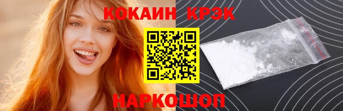 Cocaine FishScale Новоуральск