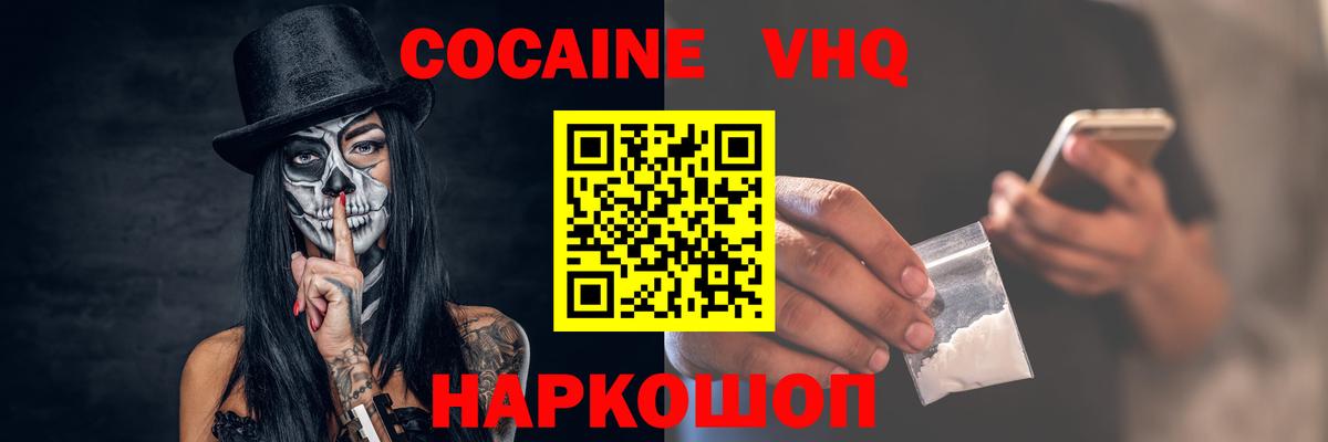 Новоуральск  КОКАИН 99%  Вход с VPN  Cocaine  COCAIN 97% 