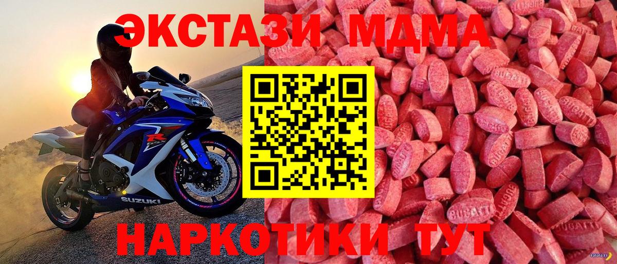 ЭКСТАЗИ  Экстази круглые  Новоуральск  Вход с VPN  ЭКСТАЗИ бентли 
