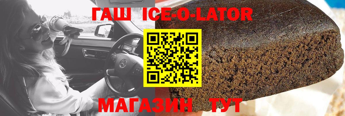 Новоуральск  Гашиш Cannabis  Гашиш гарик  Вход с VPN 