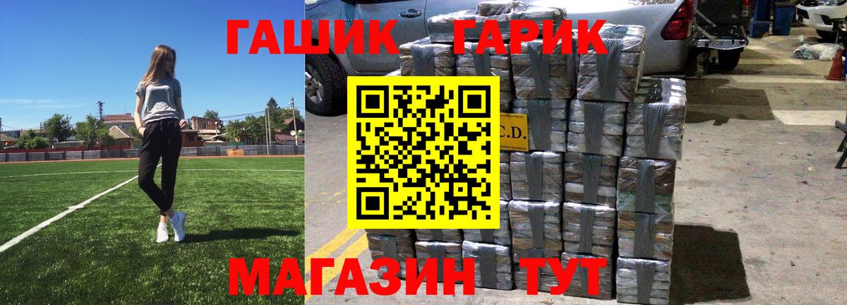 ГАШИШ индика сатива Новоуральск