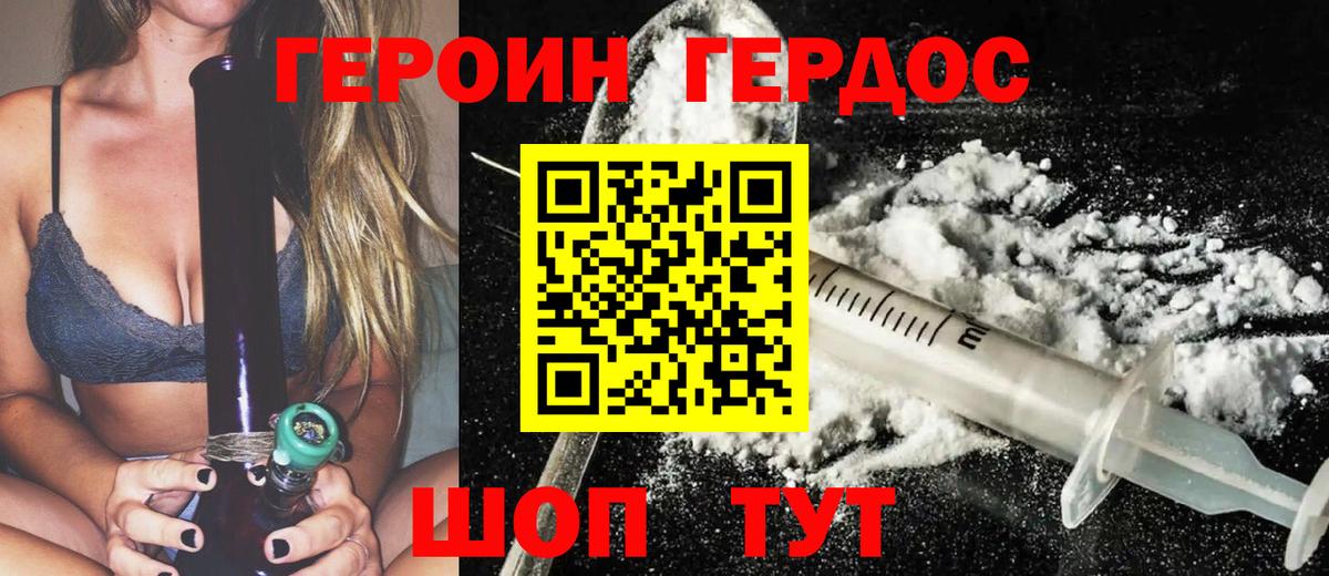ГЕРОИН хмурый  Вход с VPN  Новоуральск 