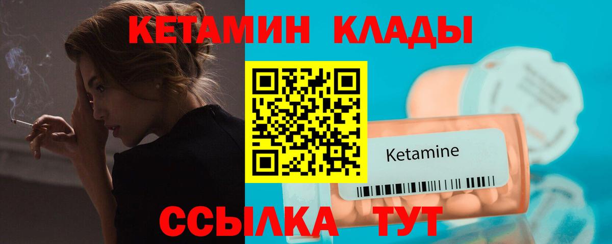 blacksprut ONION  Вход с VPN  Новоуральск  КЕТАМИН ketamine 