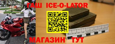гашик Ставрополь