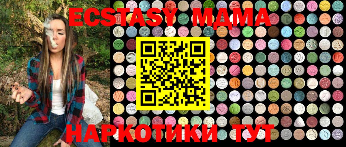 Новоуральск  MDMA Molly  Вход с VPN  МДМА молли 