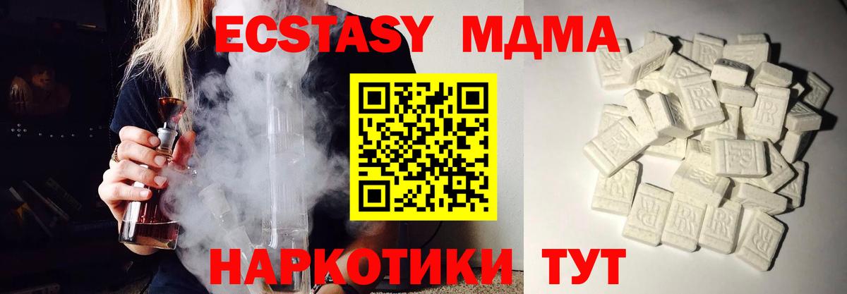 МДМА crystal Новоуральск