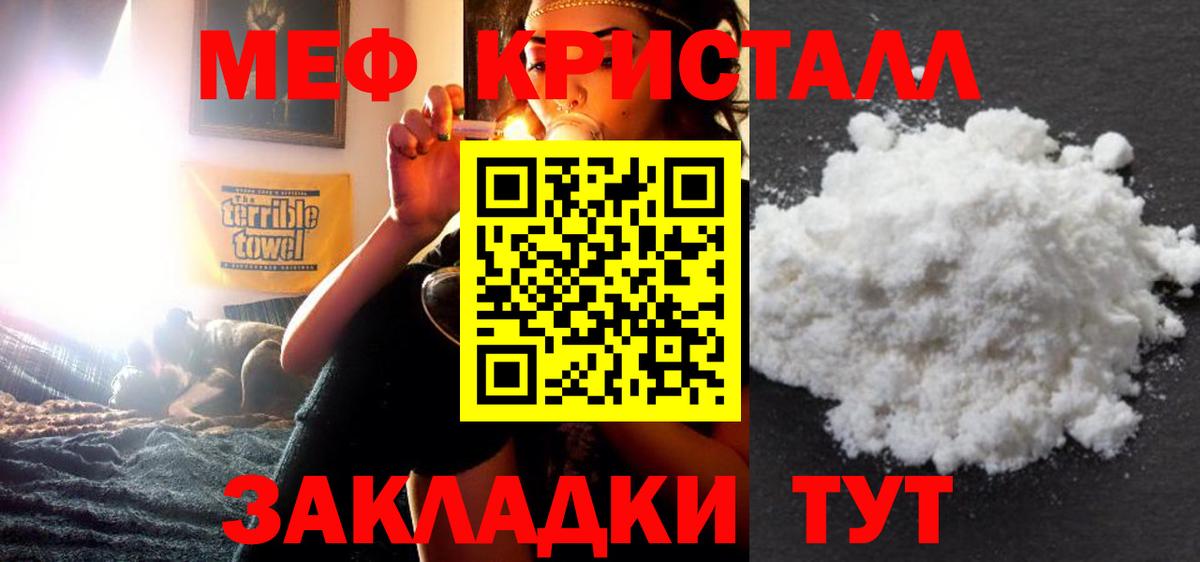 МЕФ 4 MMC  Мефедрон мука  Вход с VPN  Меф  Новоуральск 