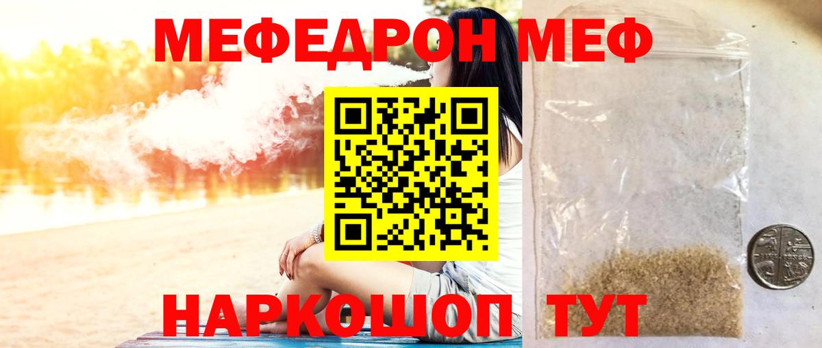 МЕФ Новоуральск