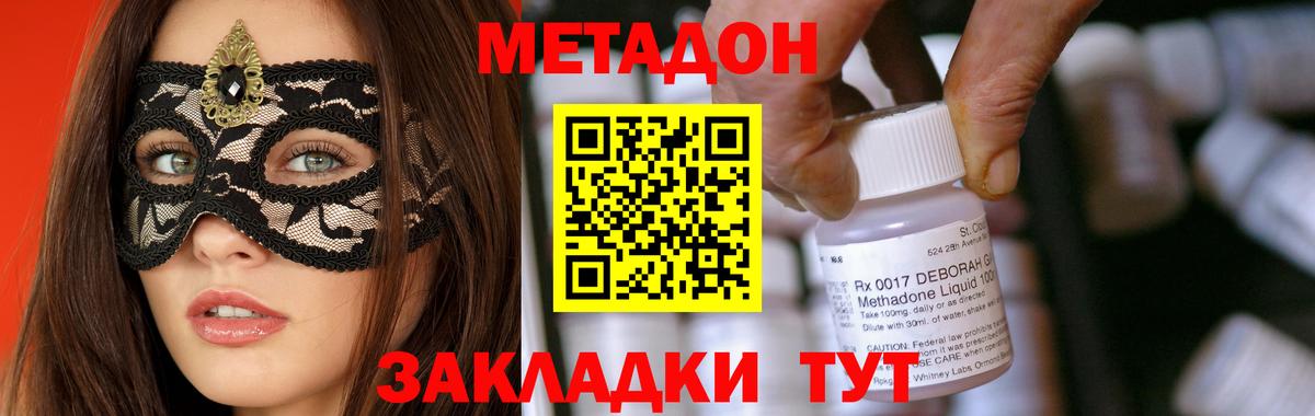 МЕТАДОН VHQ  Вход с VPN  МЕТАДОН кристалл  Новоуральск 