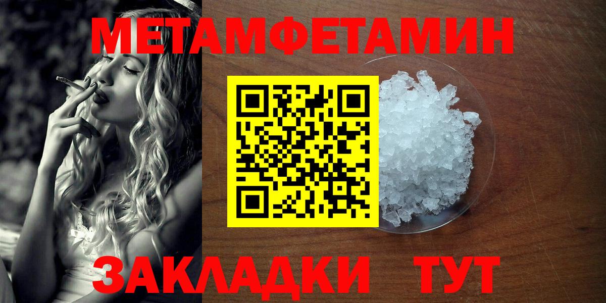 МЕТАМФЕТАМИН мет Новоуральск