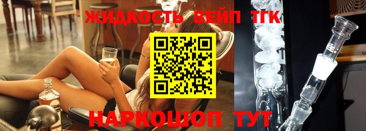 Дистиллят ТГК гашишное масло Новоуральск